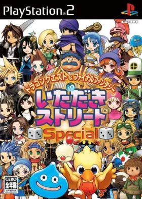 Dragon Quest & Final Fantasy in Itadaki Street Special (Japan) box cover front